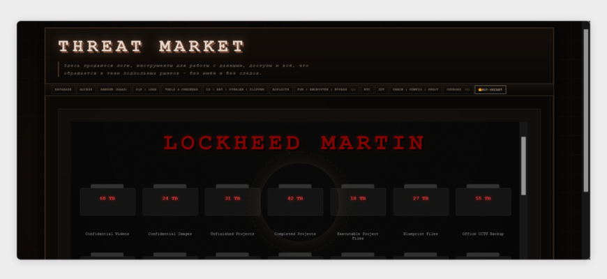 Dark Web Market Lists Alleged 375TB Lockheed Martin Data for $600M  – Hackread – Cybersecurity News, Data Breaches, AI and More