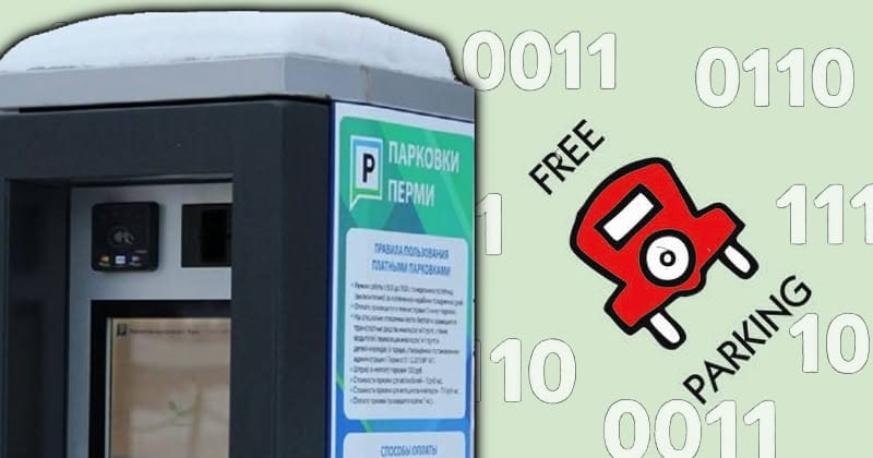 Free parking in Russia after Distributed Denial-of-Service attack knocks city’s parking system offline  – GRAHAM CLULEY